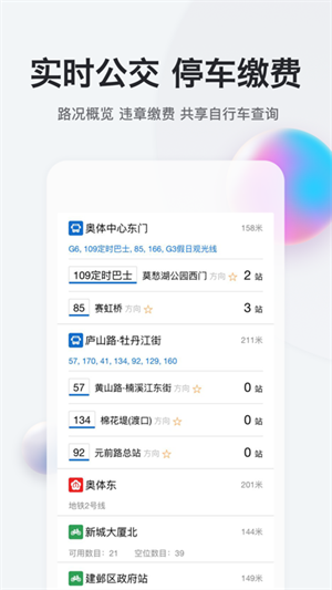 我的南京app