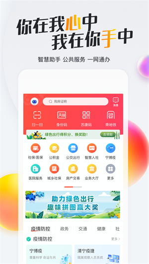 我的南京app