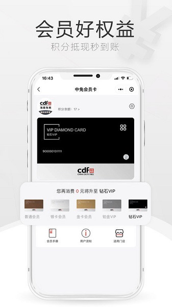 中免海南app