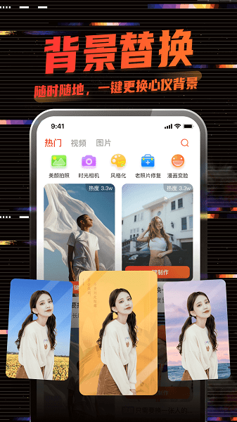 影秀相机app