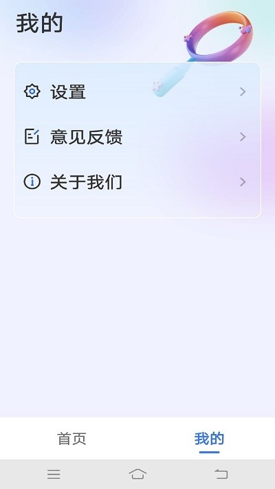 爱眼宝大字极速版