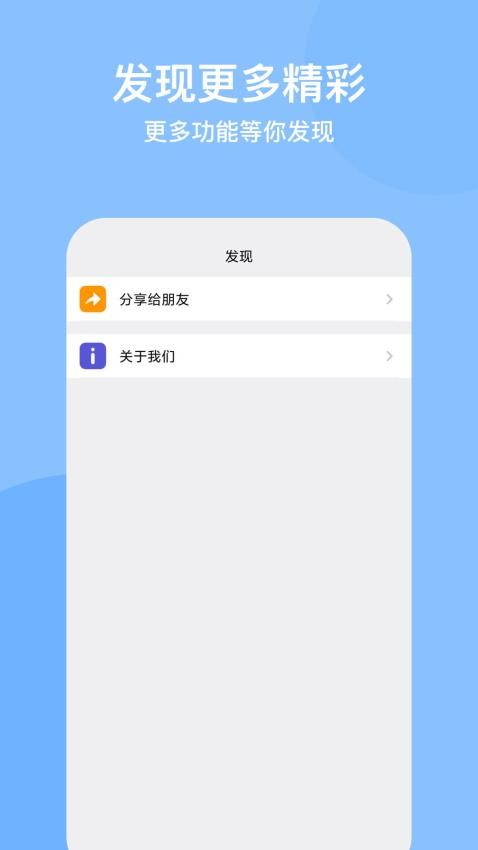 云手机APP