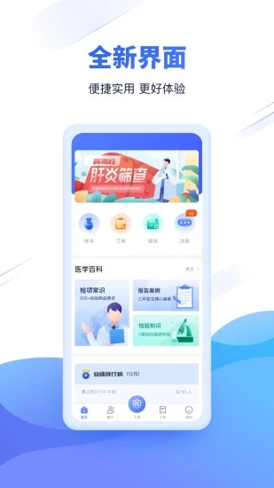 云医疗事务所端app