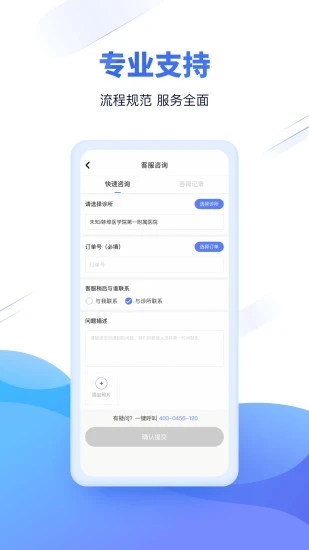 云医疗事务所端app