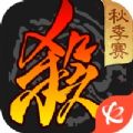 三国杀十周年版 4.1.6