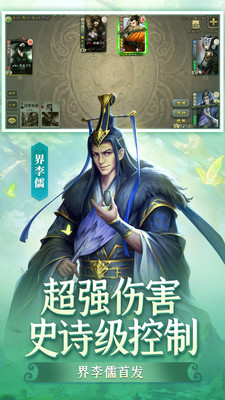 三国杀十周年版