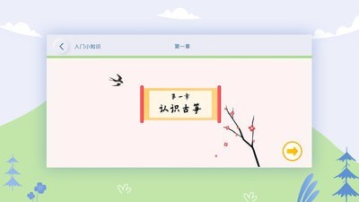 平安好乐器app