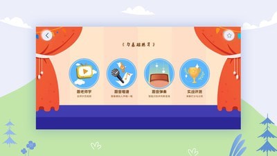 平安好乐器app