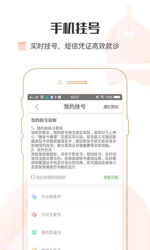 浙大儿院app