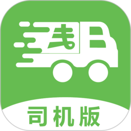 帮夫运司机app 3.6.0