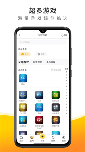 螃蟹账号代售app