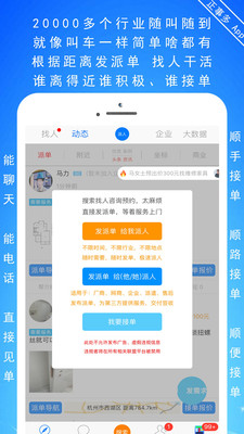 正事多app