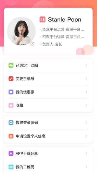 藤云app