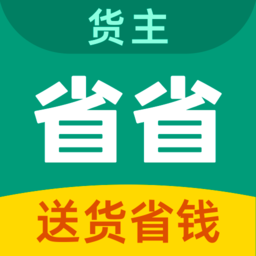 省省回头车app 8.7.1