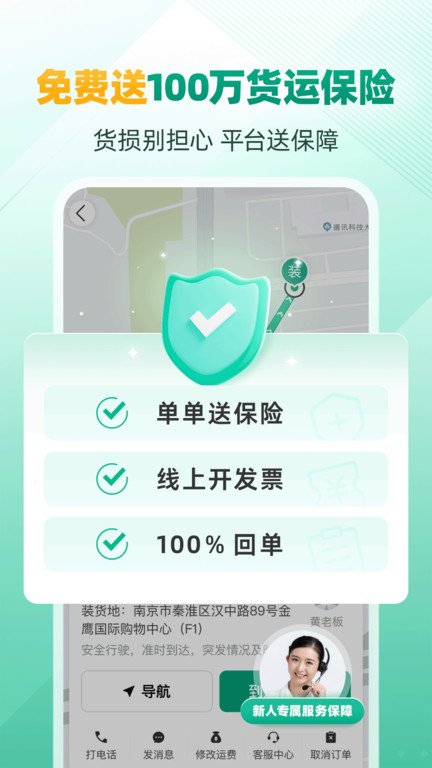 省省回头车app