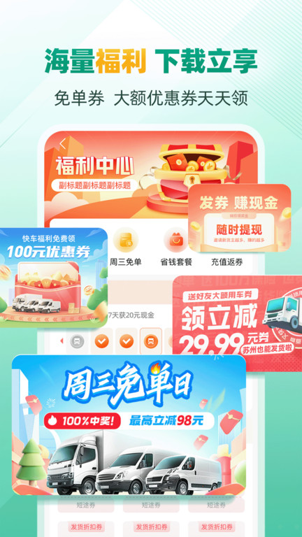 省省回头车app