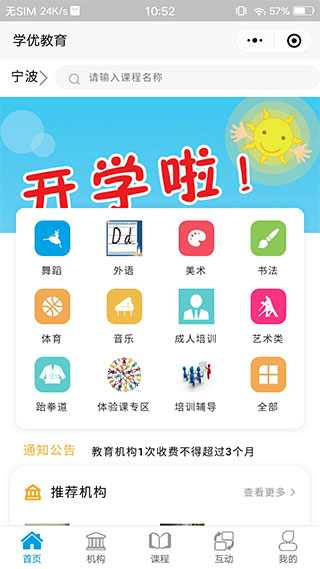 学优教育app