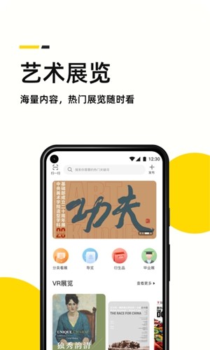 艺术头条app