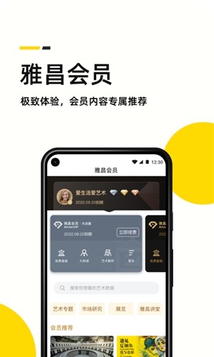 艺术头条app