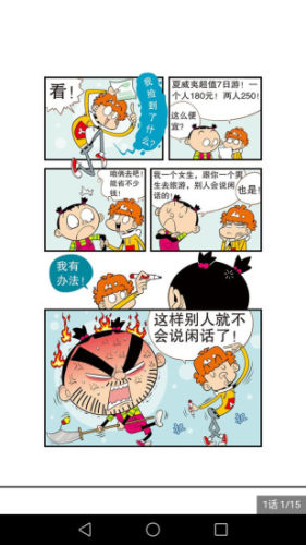 阿衰漫画全集