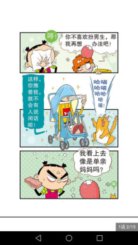 阿衰漫画全集