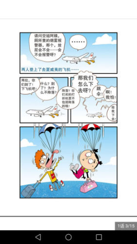 阿衰漫画全集