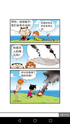 阿衰漫画全集