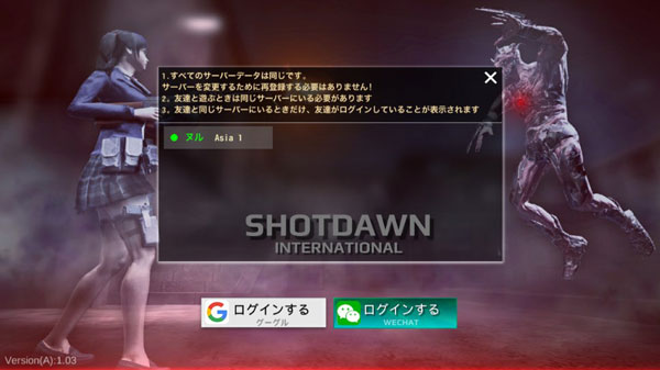 shotdawn