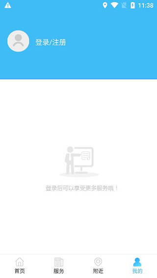 智慧沧州app