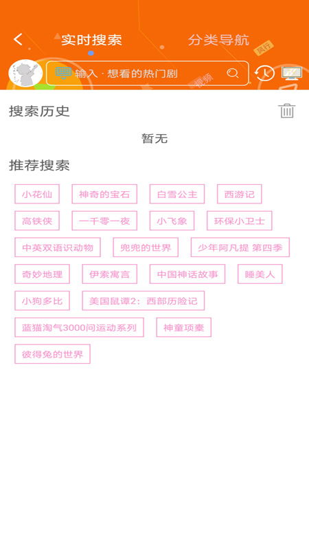 樱花动漫无广告破解版