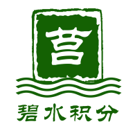 济宁市碧水积分APP 1.3