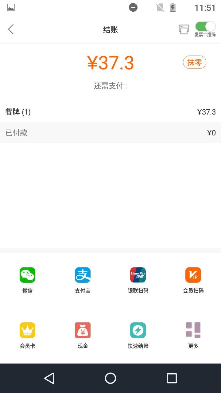 点菜宝2.0