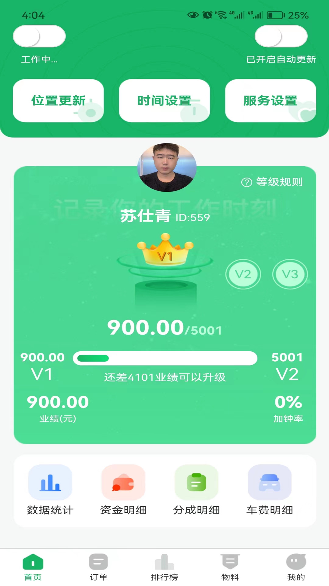 魔方到家技师端app