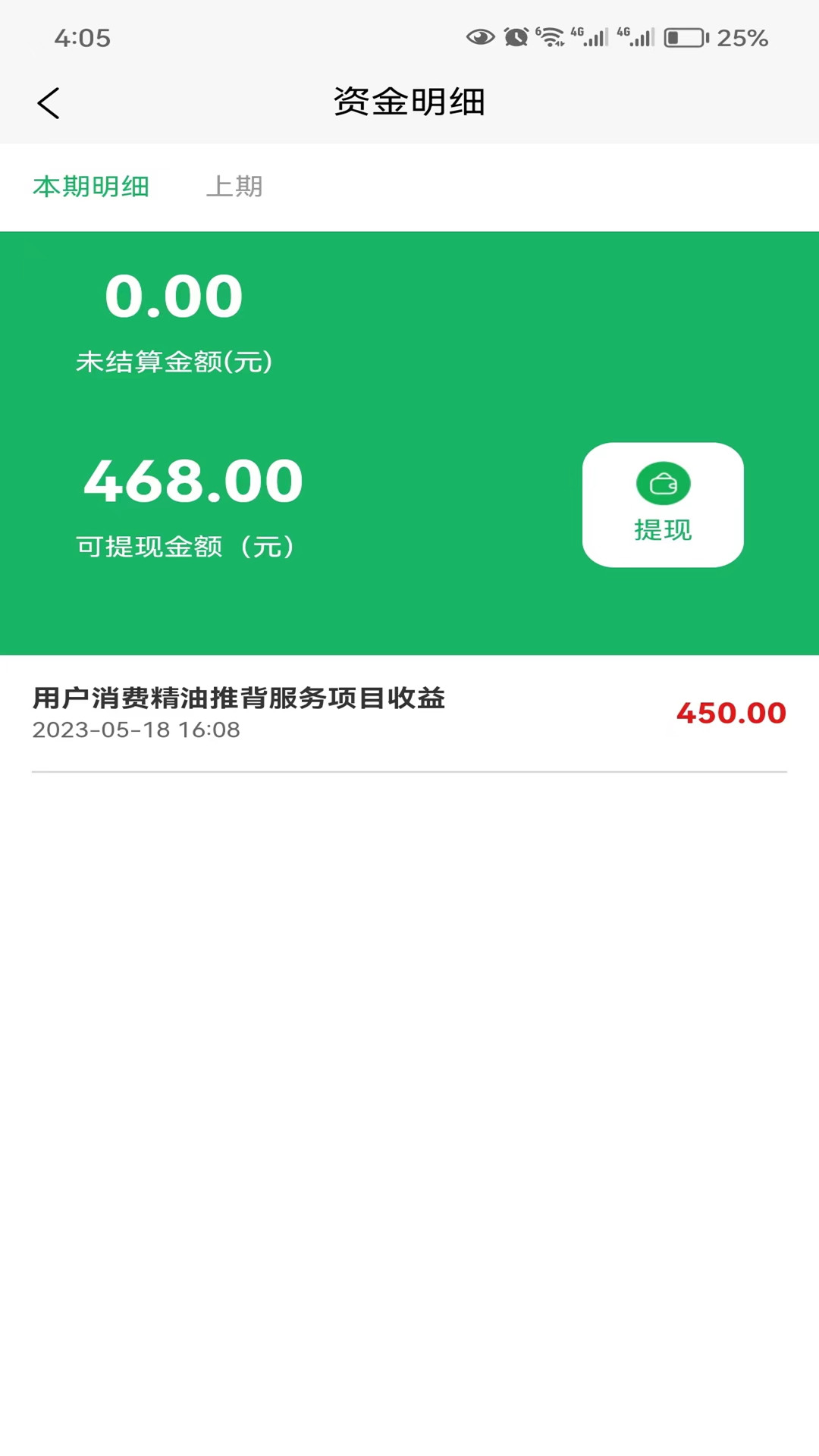 魔方到家技师端app