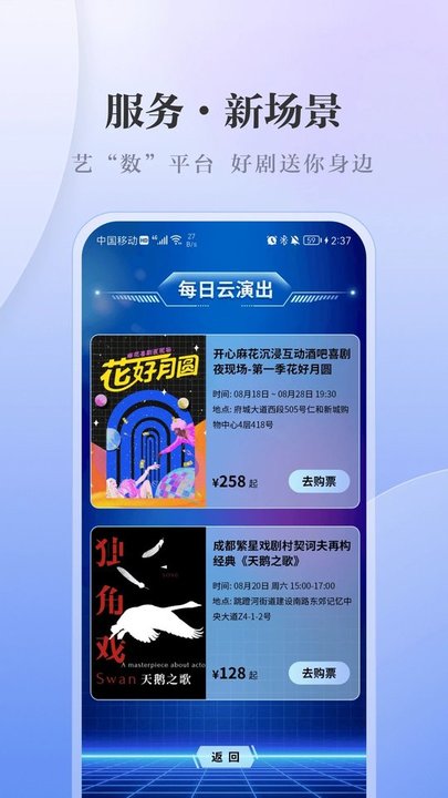 app下载