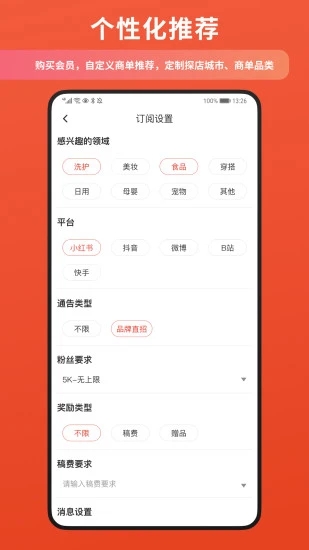 螃蟹通告app