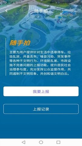 指尖白云app