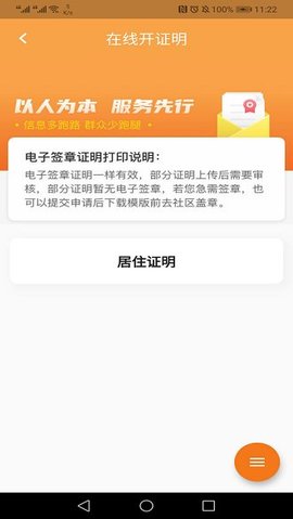 指尖白云app