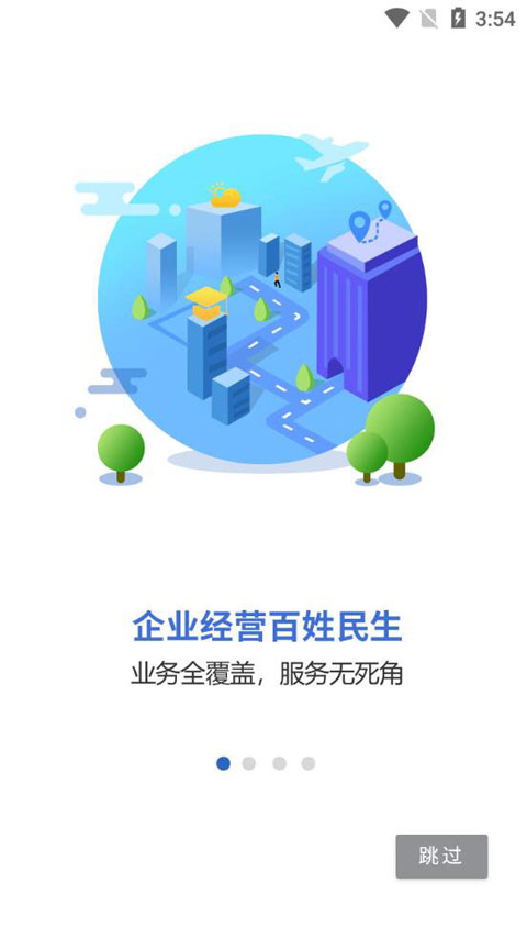 灵动长春app