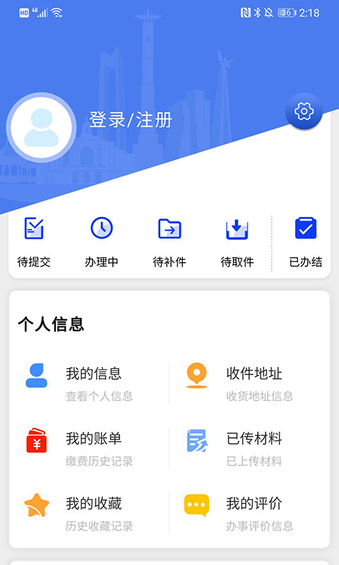 灵动长春app