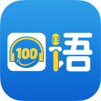 口语100学生app 5.5.8016