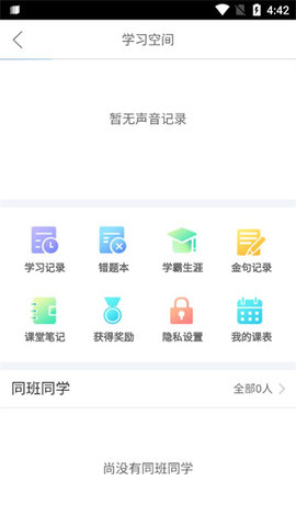 口语100学生app