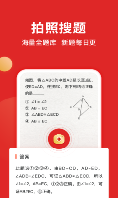 题拍拍免费