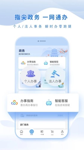 泰州通app