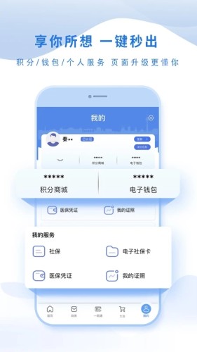 泰州通app