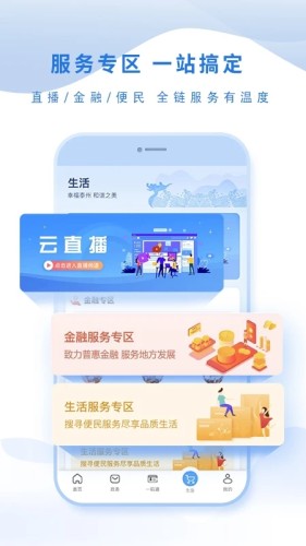 泰州通app