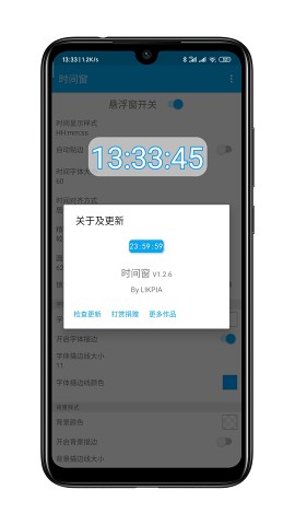 时间窗app