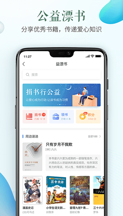 安全教育平台app