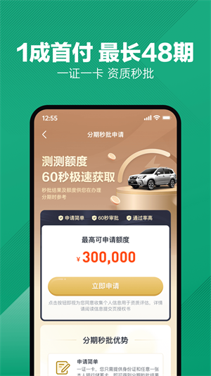 瓜子二手车app