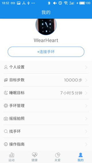 wearheart手环